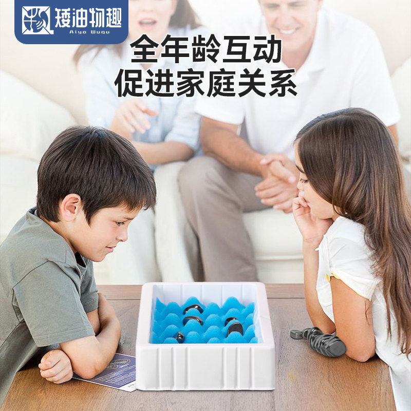  矮油物趣儿童桌面游戏类