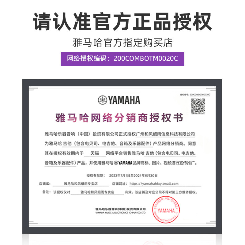  雅马哈和风细雨吉他-民谣吉他