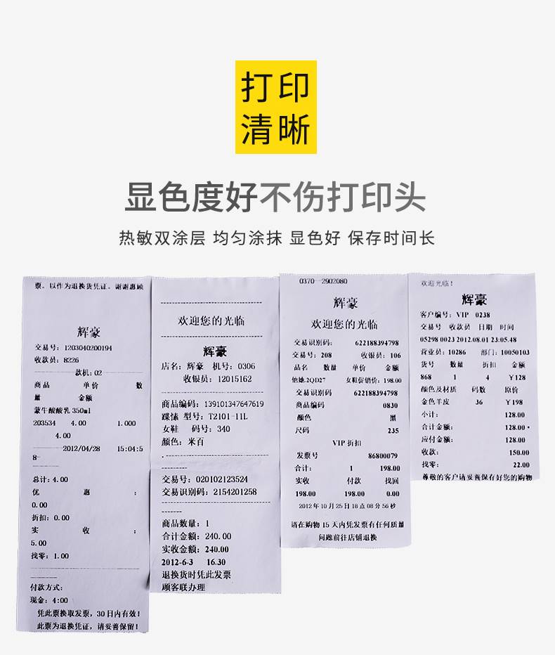 57*40热敏纸57x40超市35卷纸58mm收银纸58MM热敏57X30打印纸57 40 - 图0