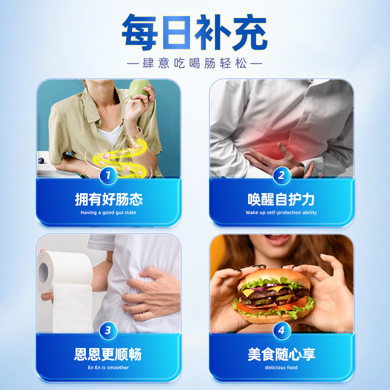 【自营】肠易激大人ibs益生菌 天猫国际健研馆益生菌