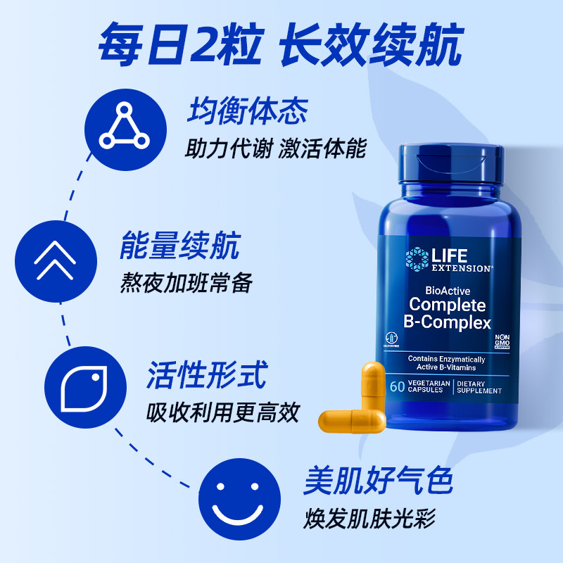 【自营】美国沿寿复合维生素b生物素 天猫国际健研馆B族维生素
