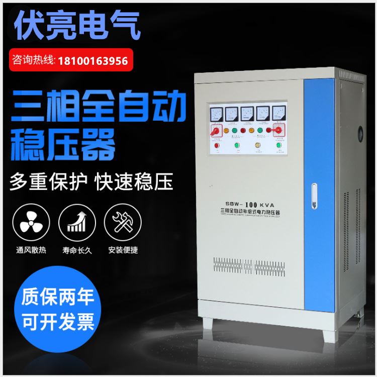 SBW100KW三相大功率380V全自动电力补偿式稳压器工厂工业用 - 图0