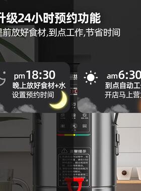 猛世豆豆浆商用早餐店用磨全自动预约定时免过滤现保温265机浆机