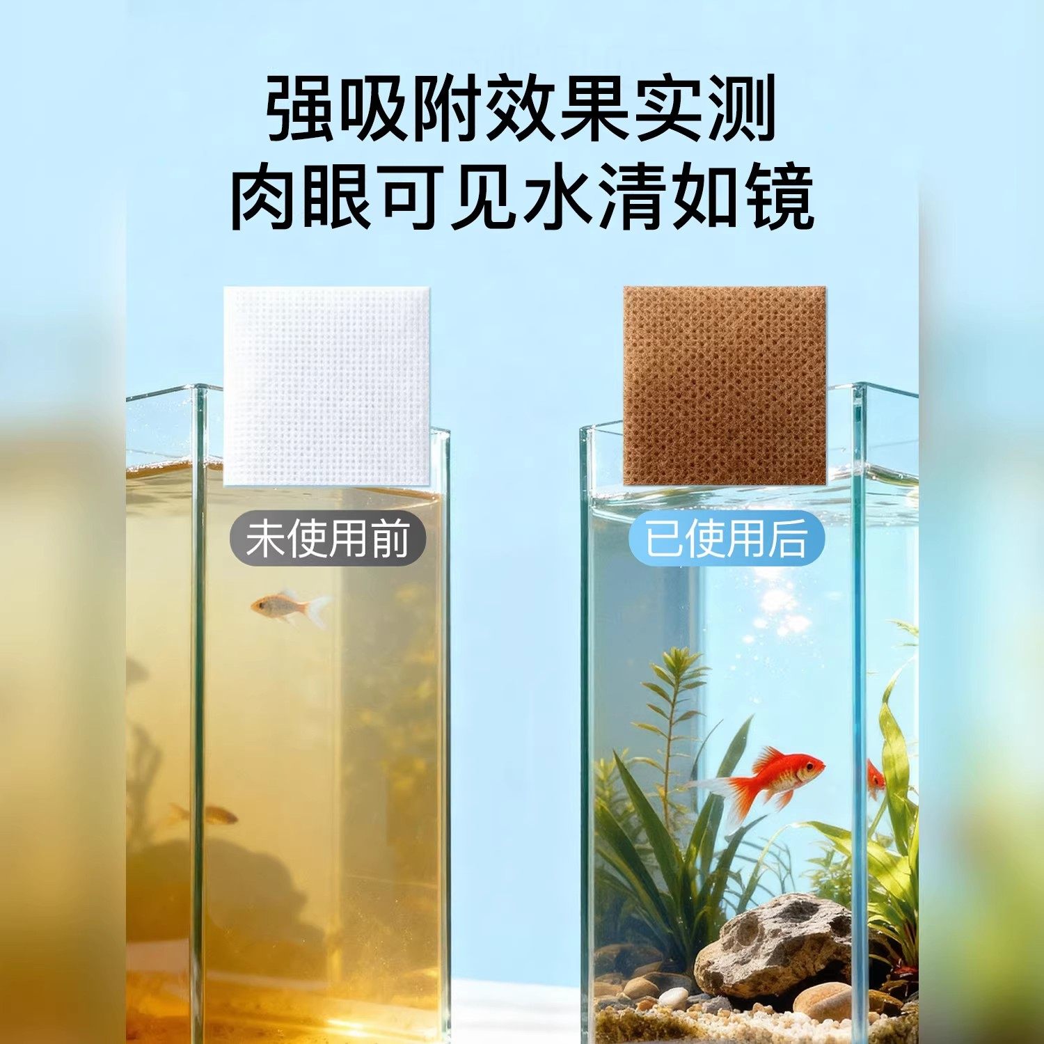 鱼缸黄水过滤水族箱吸色片透水滤布高密度净水材料过滤器吸色纸,淘宝优惠券,粉丝福利购,淘宝优惠卷