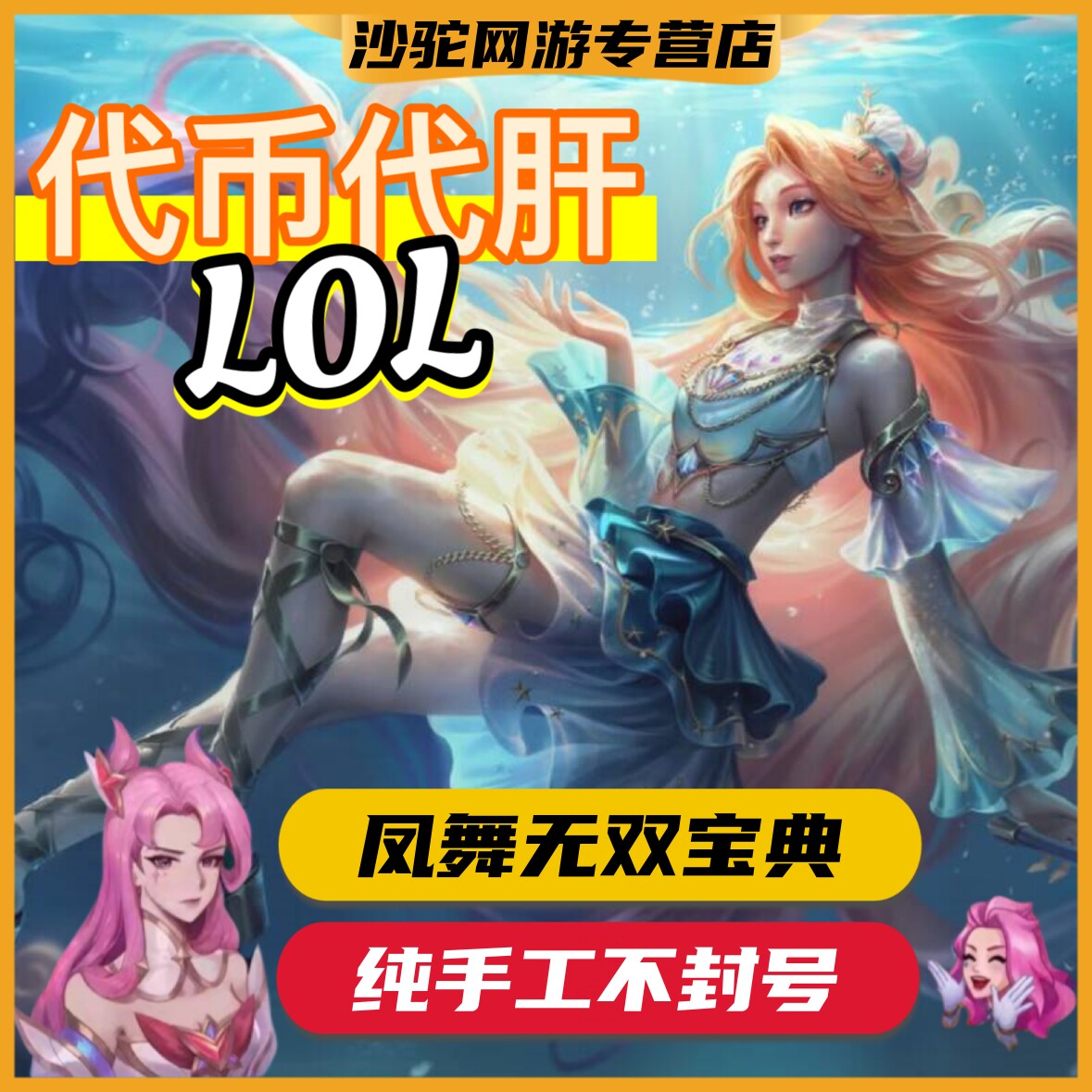 lol代币代肝英雄联盟刷全球总决赛通行证打女帝宝典世界神话精粹