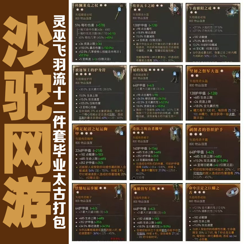 暗黑破坏神4四代练D3等级金币莉莉丝祭坛声望暗金督瑞尔嘟嘟门票