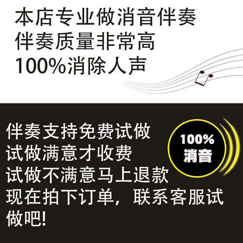 歌曲伴奏音乐下载去除人音消音 MP3代找伴奏制作提取音频降调剪辑 - 图1