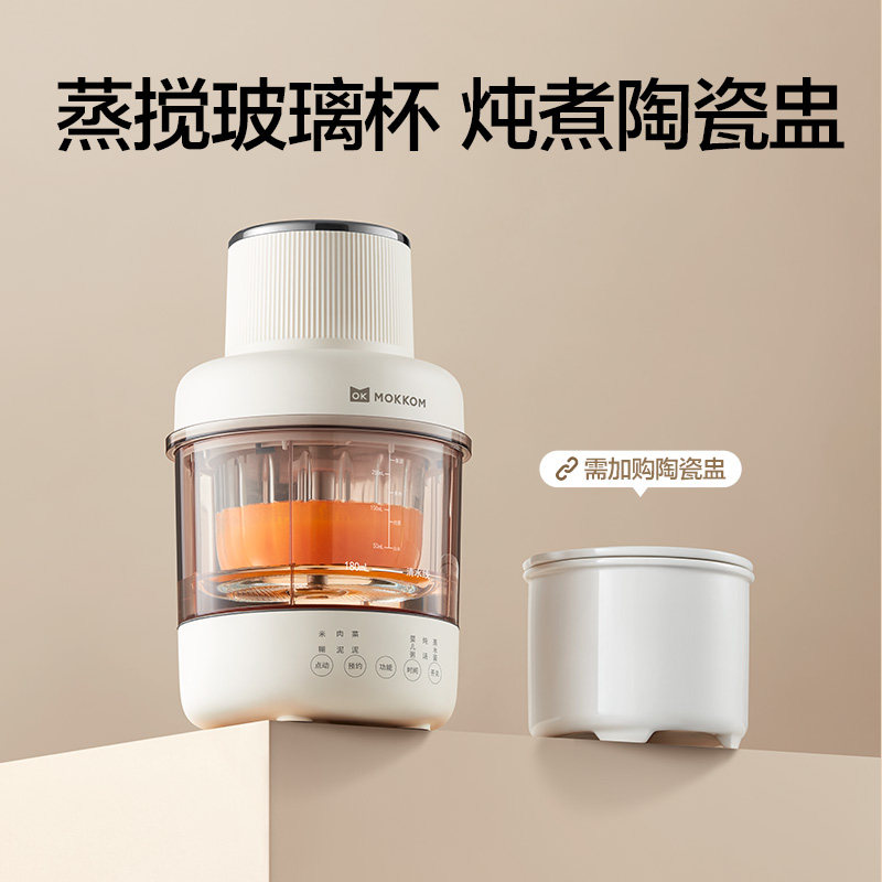  mokkom平如水宝宝料理机/食物搅拌器