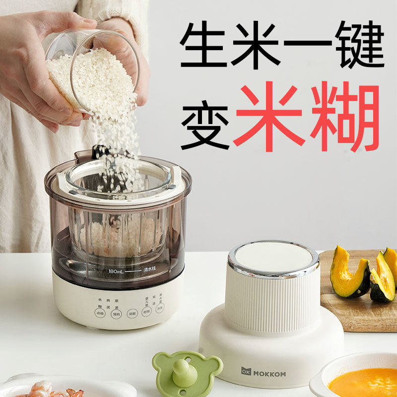  mokkom平如水宝宝料理机/食物搅拌器