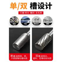 Hard Gold Tungsten Steel Spin Grinding Transfer MBK Filing Metal Inner Electric Head Electric Frustration Knife Work Big Furniture Full-U Steel Stainless Steel