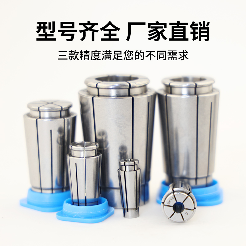 高精密SK筒夹AA级SK10/SK16高速卡簧BTSK刀柄夹头SK16夹头高速机 - 图1