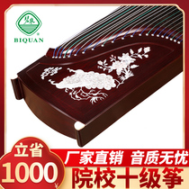 Bequan Guzheng Beginner Beginner beginner red wood playing musical instrument Guzheng violin specializes in a dozen zither