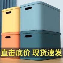 Storage box snacks Toy Finishing Box Wardrobe Livingroom Home Storage Hamper Tabletop Plastic Set Case Zero Food Cabinet