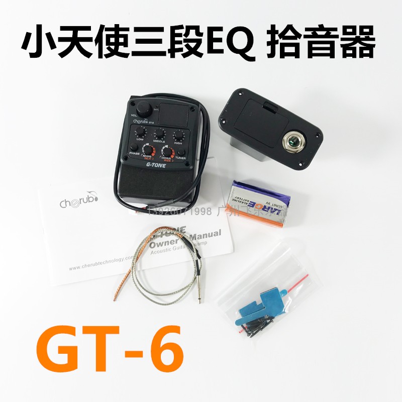 CHERUB小天使GT-4GT-6琴箱均衡拾音器吉他EQ开孔式均衡器乐器 - 图0