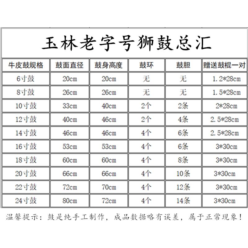 18寸牛皮鼓锣鼓龙舟龙船鼓醒狮舞狮鼓佛山鼓表演出大鼓成人锣鼓16 - 图2