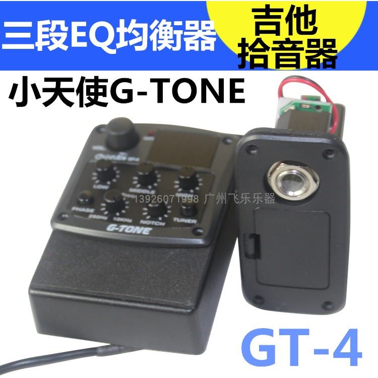 CHERUB小天使GT-4GT-6琴箱均衡拾音器吉他EQ开孔式均衡器乐器 - 图2