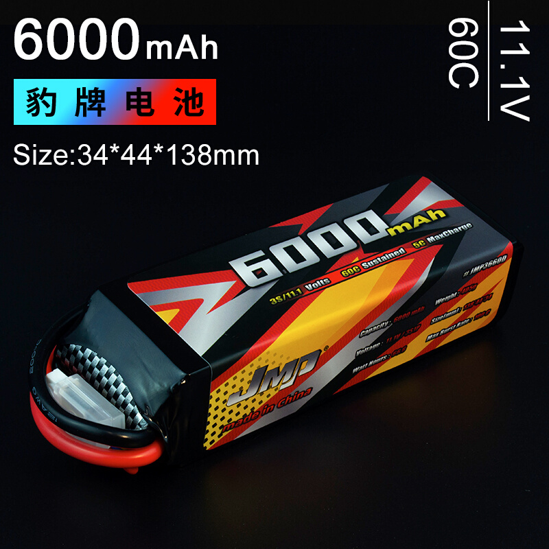 JMP豹牌电池6000MAH 短款 3S 60C 11.1V 小REY 更稳定 更安全 - 图0