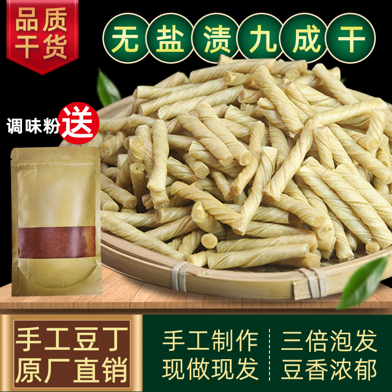 豆制品干货大全豆筋豆结凉拌菜火锅麻辣烫关东煮食材素鸡家用商用 - 图1