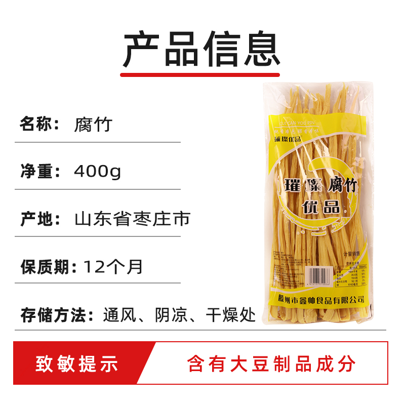 手工头层腐竹干货豆制品干货豆腐皮农家特产火锅食材家用商用袋装 - 图2