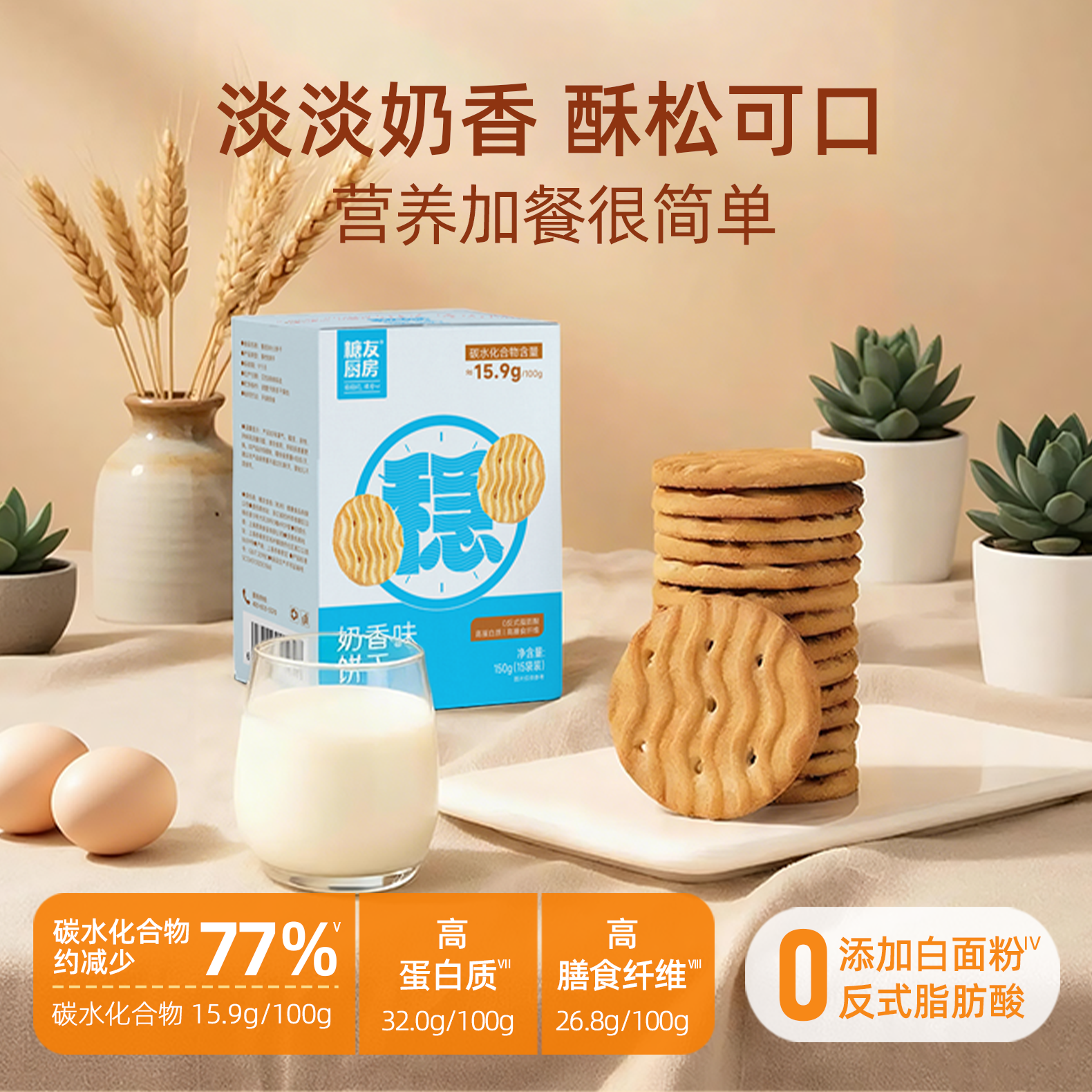 糖友厨房孕妇饼干控营养无糖精糖尿人粗粮代餐孕妇期零食品饱饱腹,淘宝优惠券,粉丝福利购,淘宝优惠卷