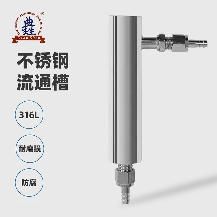 定制电导率电极流通池NPT3/4螺纹连接316L不锈钢流通杯-图2