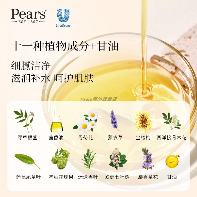 联合利华Pears梨牌洁净滋润保湿水润天然甘油精华抑菌洗手液250ml - 图2