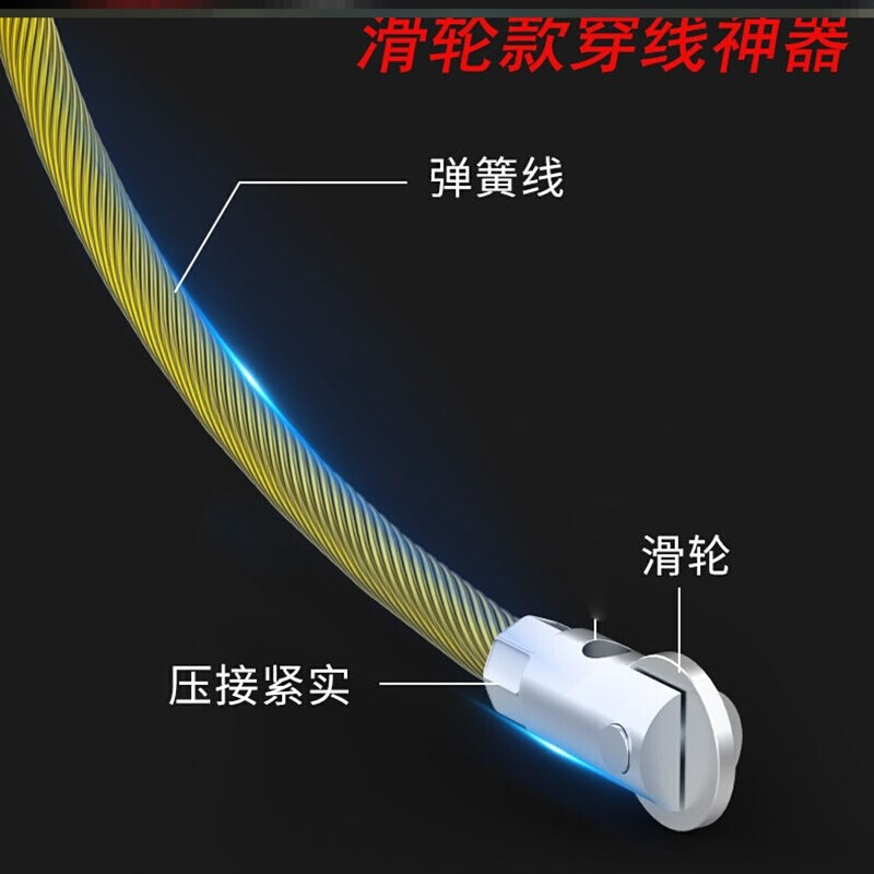 穿线器神器拉线电工专用新款水电工手动引线滑轮头万能过弯穿管绳-图1