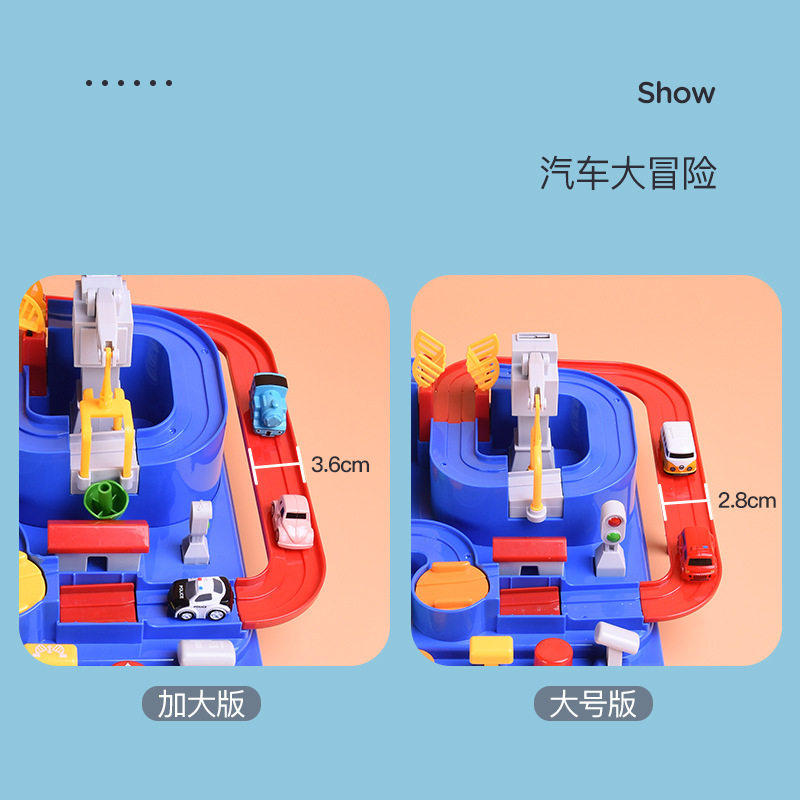 汽车闯关大冒险玩具配件停车场大楼轨道车飞机档杆支架跑车小火车,淘宝优惠券,粉丝福利购,淘宝优惠卷