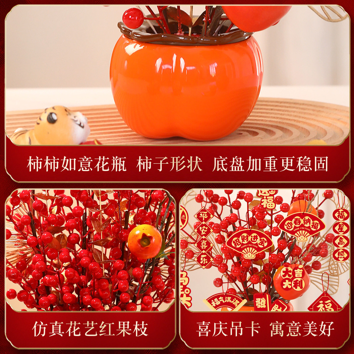 2026马年新款新年发财果装饰品客厅桌面柿柿如意柿子摆件春节用品,淘宝优惠券,粉丝福利购,淘宝优惠卷