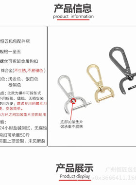 包包配件免拆线钩扣包带挂扣五金锁扣肩带配件狗扣拧螺杆金色钩子