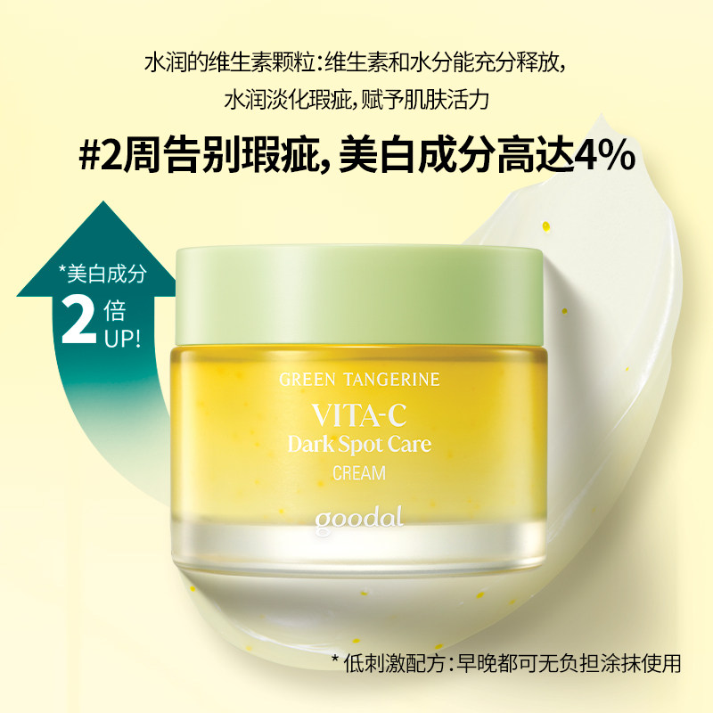  goodal果达儿海外乳液/面霜