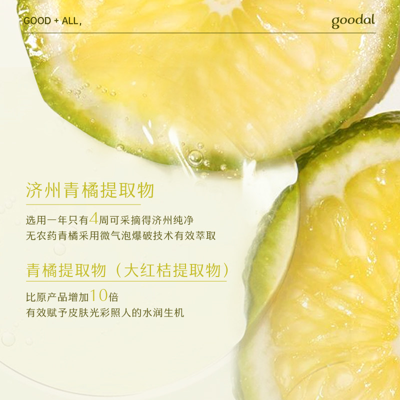  goodal果达儿海外贴片面膜