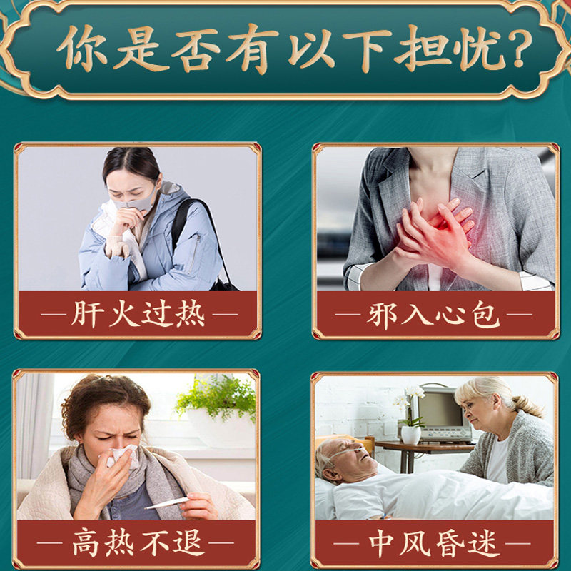  惠心堂海外国际补益安神