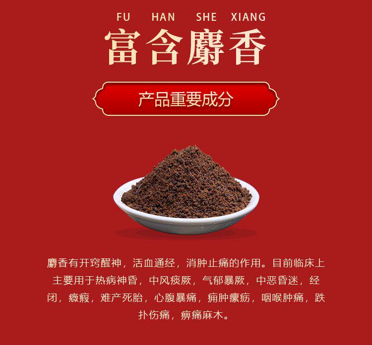  惠心堂海外国际补益安神