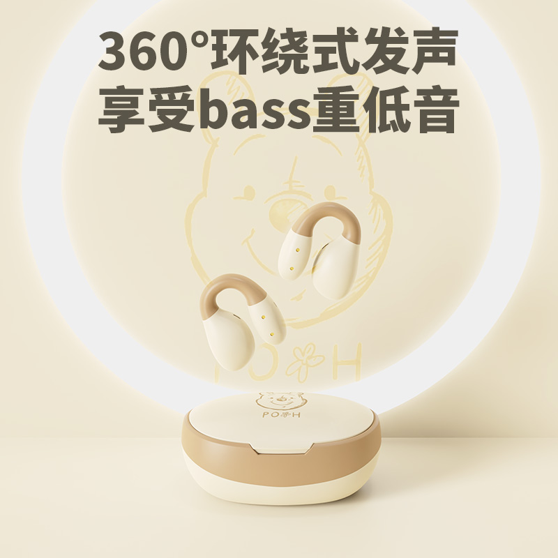 多个款式【迪士尼】夹耳式蓝牙耳机