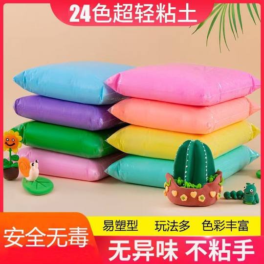 彩色橡皮泥套装儿童手工制作不沾手无异味多色益智玩具