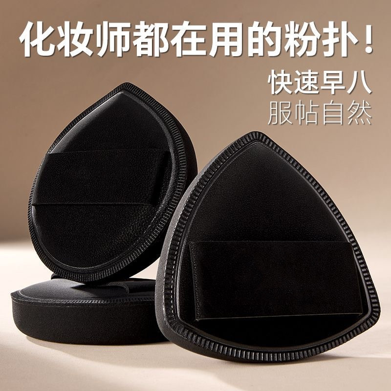 黑凤梨粉扑超软不吃粉底专用双面干湿两用服帖正品棉花糖气垫粉扑,淘宝优惠券,粉丝福利购,淘宝优惠卷