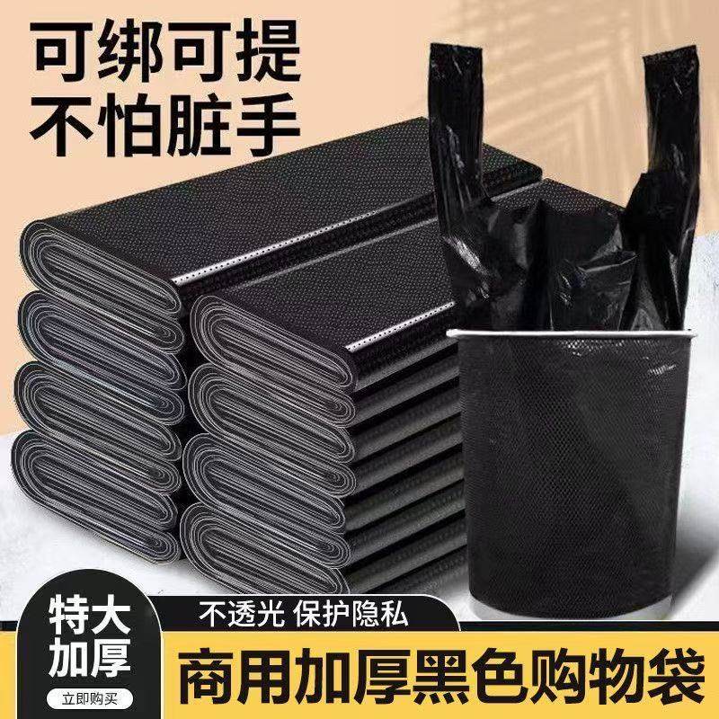 手提背心式中大号厨房一次性垃圾袋商用塑料袋黑色垃圾袋家用加厚,淘宝优惠券,粉丝福利购,淘宝优惠卷