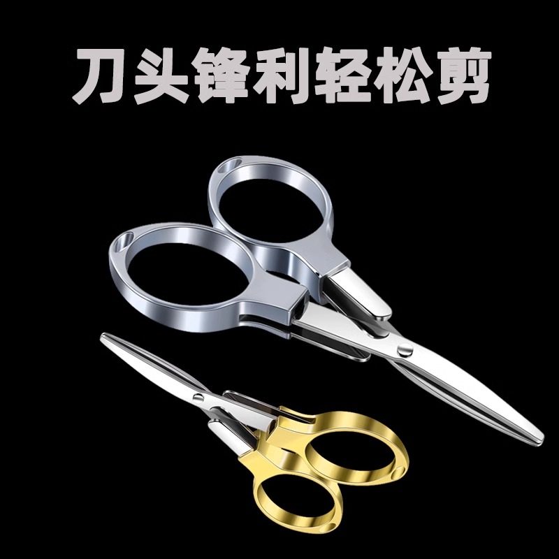 不锈钢钓鱼可折叠便携剪子专用铅皮渔具剪刀鱼线多功能合金pe,淘宝优惠券,粉丝福利购,淘宝优惠卷