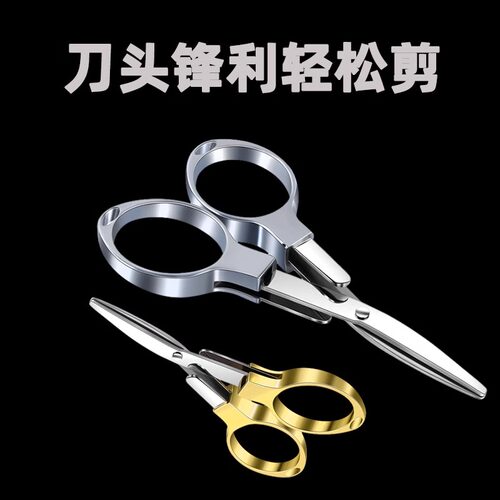 不锈钢钓鱼可折叠便携剪子专用铅皮渔具剪刀鱼线多功能合金pe - 图1