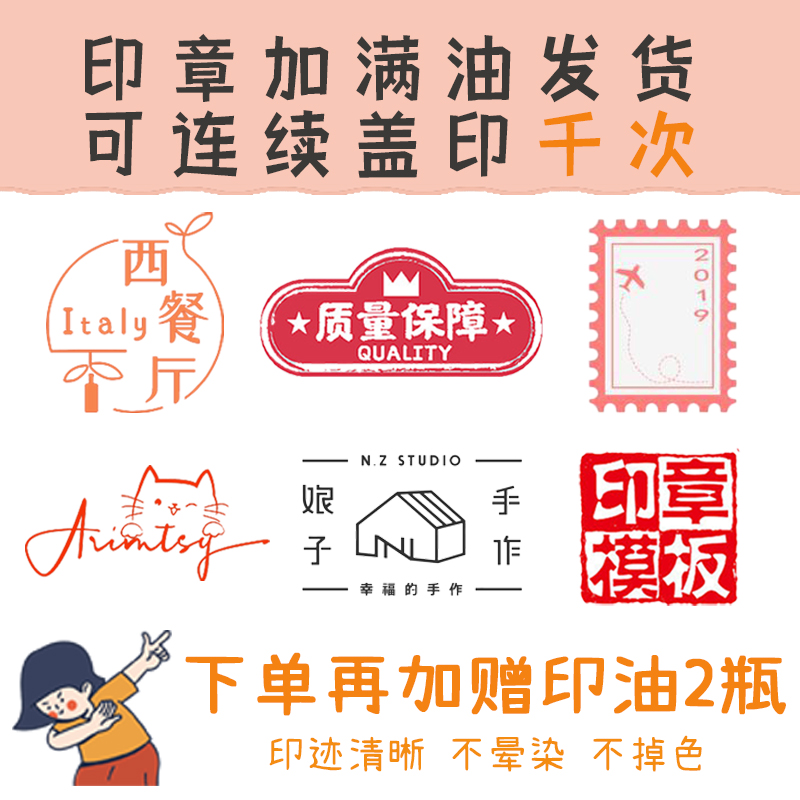 印章定刻个性logo图案花店光敏印章订做刻字手账教师用图章定制-图1