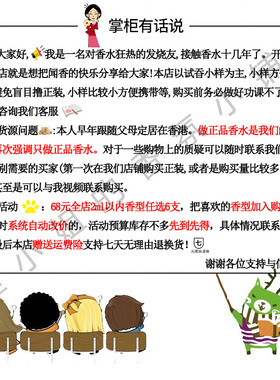 正品香水薄荷青草初夏沁梨柑橘罗勒绿茶娇嫩玫瑰樱之漫舞香水小样