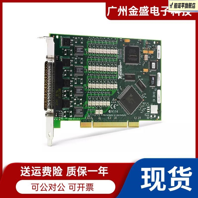 NI原装NI PCIe-6535B PCIE-6535 全新  782629-01 高速数字IO卡包 - 图2