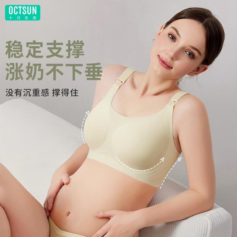 十月名裳旗舰店同款盈适孕期调整型固定杯哺乳文胸收副乳胸罩产后-图1