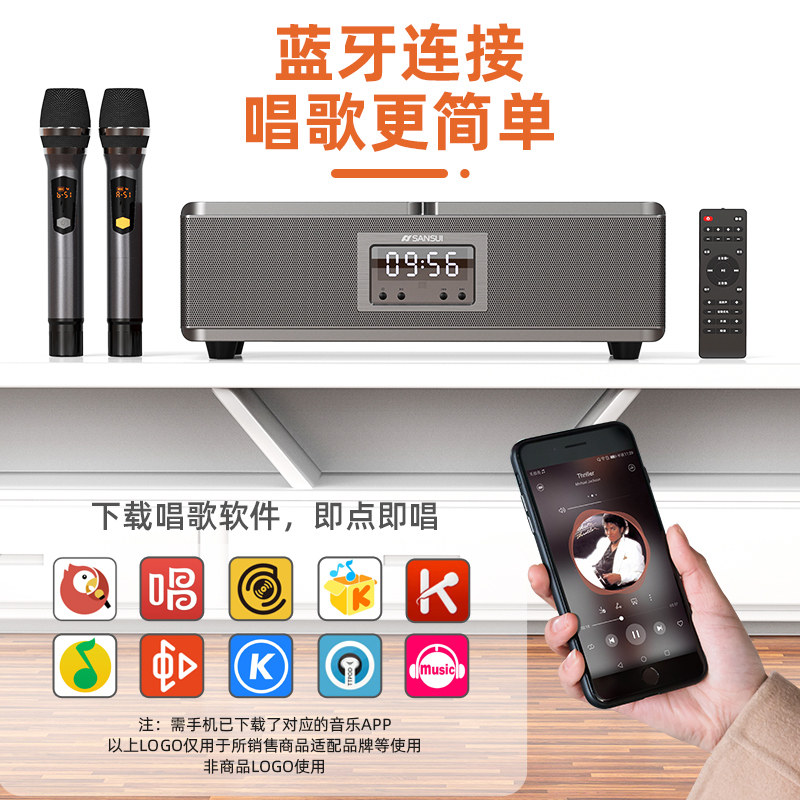  山水名子KTV/卡拉OK音箱