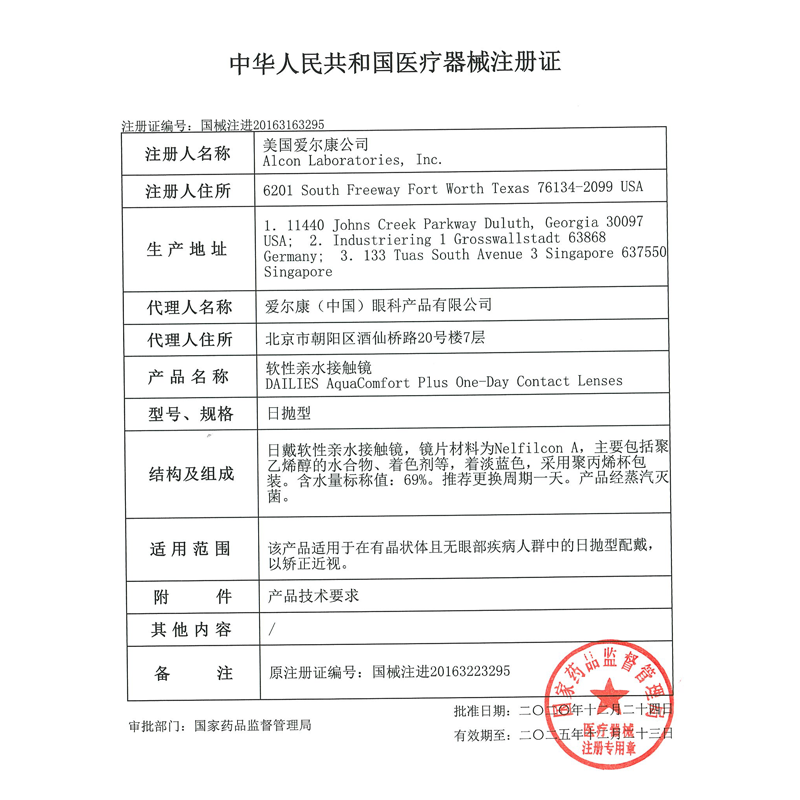 爱尔康视康多水润天天抛30片日抛隐形眼镜透明一次性水凝胶正品,淘宝优惠券,粉丝福利购,淘宝优惠卷
