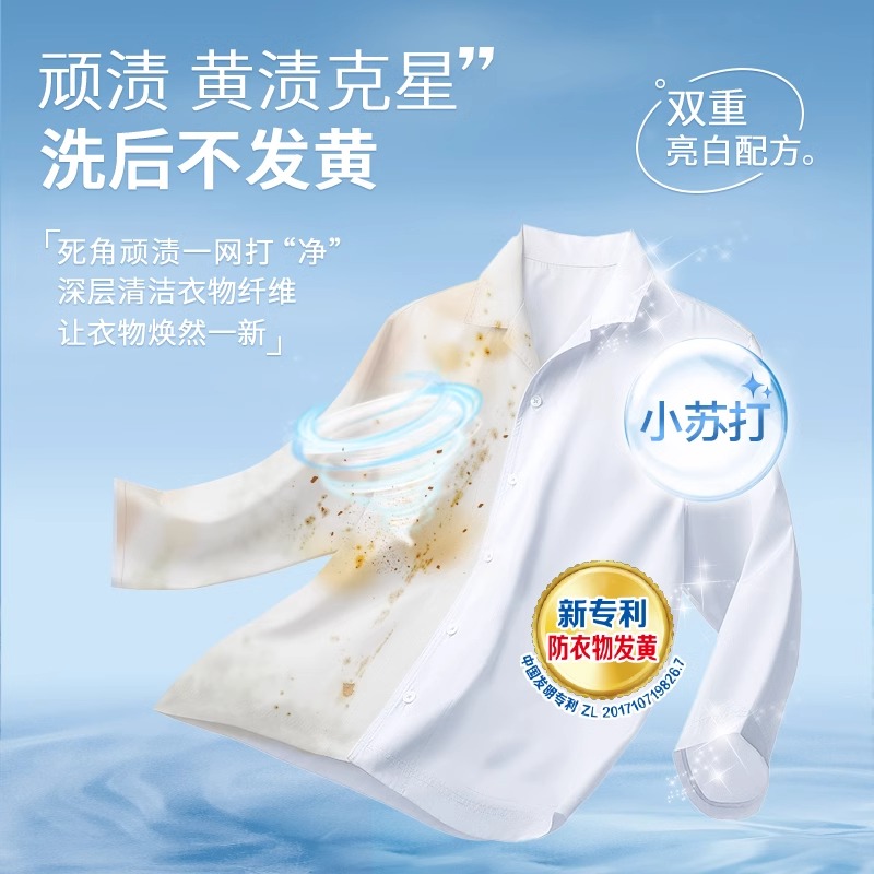 立白洗衣皂小苏打增白皂清新祛异味易漂无残留不伤手护色柔软肥皂