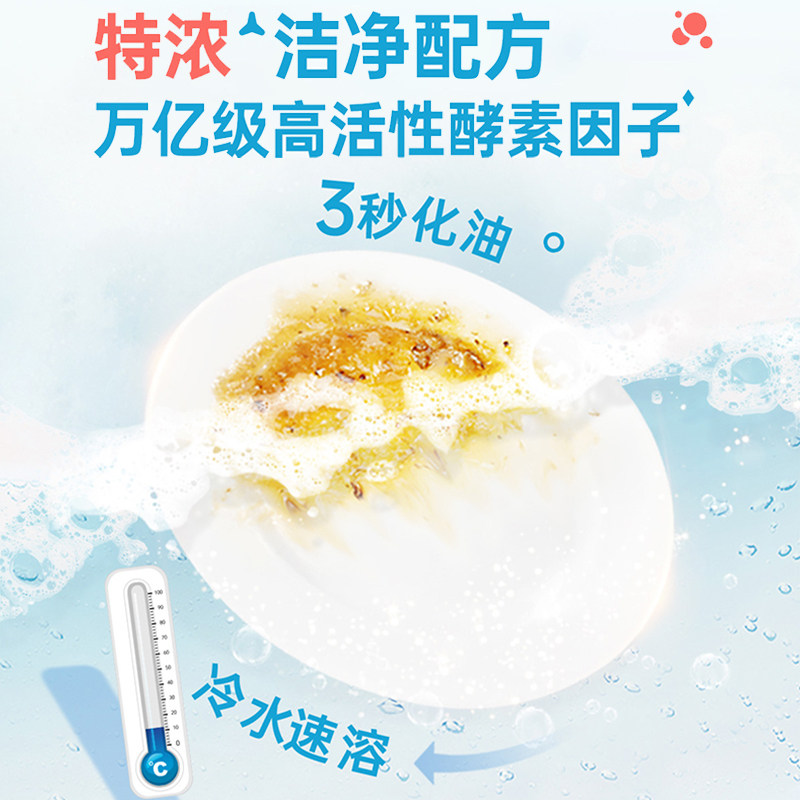 立白天然莓果酵素洗洁精植物发酵3秒化油食品果蔬家用厨房洗碗液