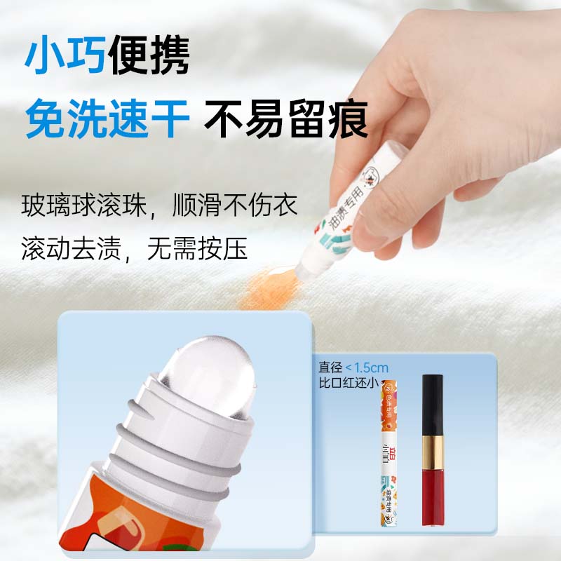 立白小白白多功能双头去渍笔去色渍油渍小巧便携式免洗速干不伤衣