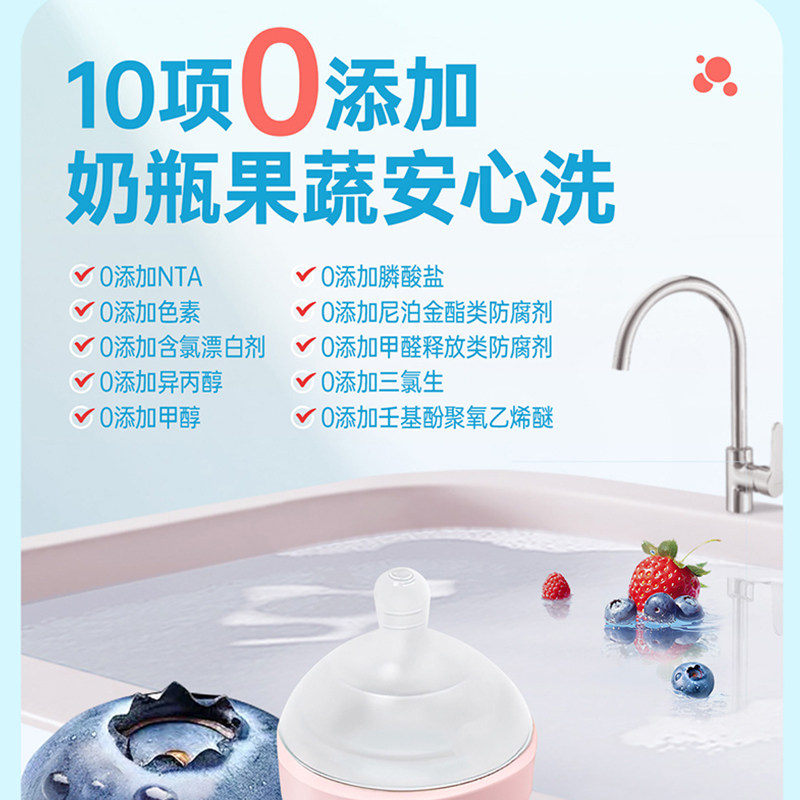 立白天然莓果酵素洗洁精植物发酵3秒化油食品果蔬家用厨房洗碗液